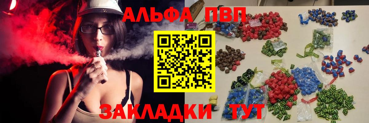 APVP  A PVP Соль  Alpha-PVP VHQ  Alpha PVP Соль  Вход с VPN  Еманжелинск 