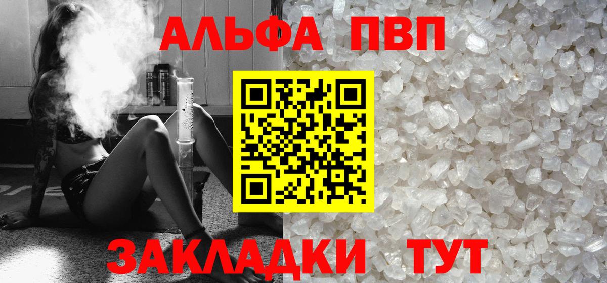 А ПВП Соль Еманжелинск