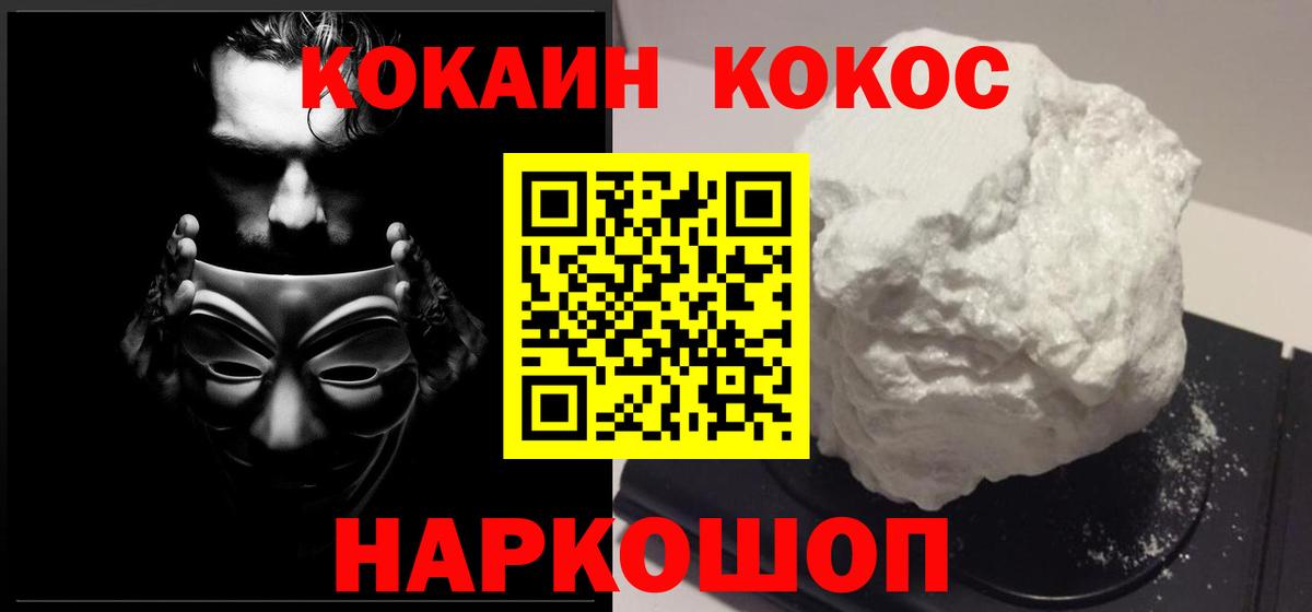 Кокаин Эквадор  Вход с VPN  КОКАИН Columbia  Еманжелинск 