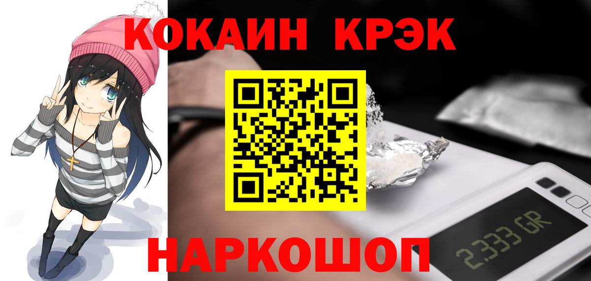 COCAIN 98% Еманжелинск