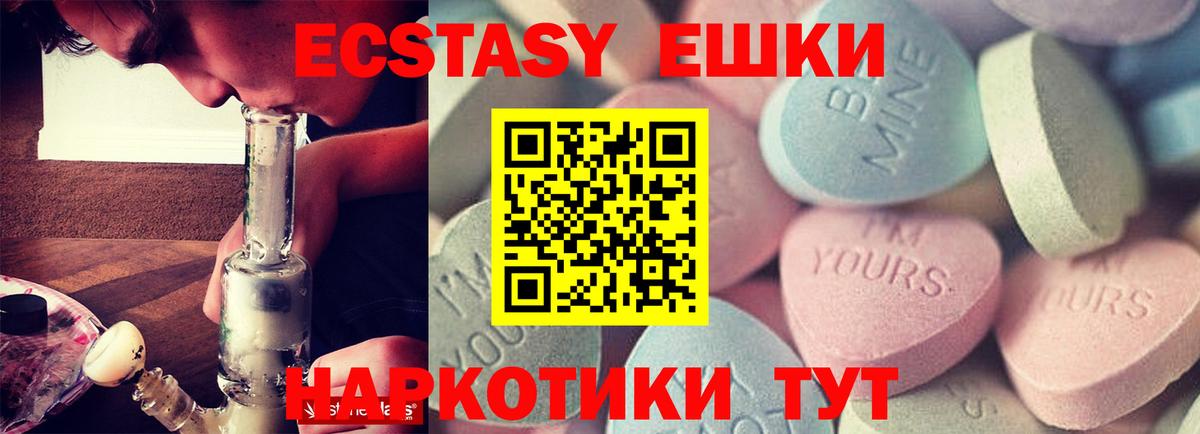 Экстази VHQ Еманжелинск