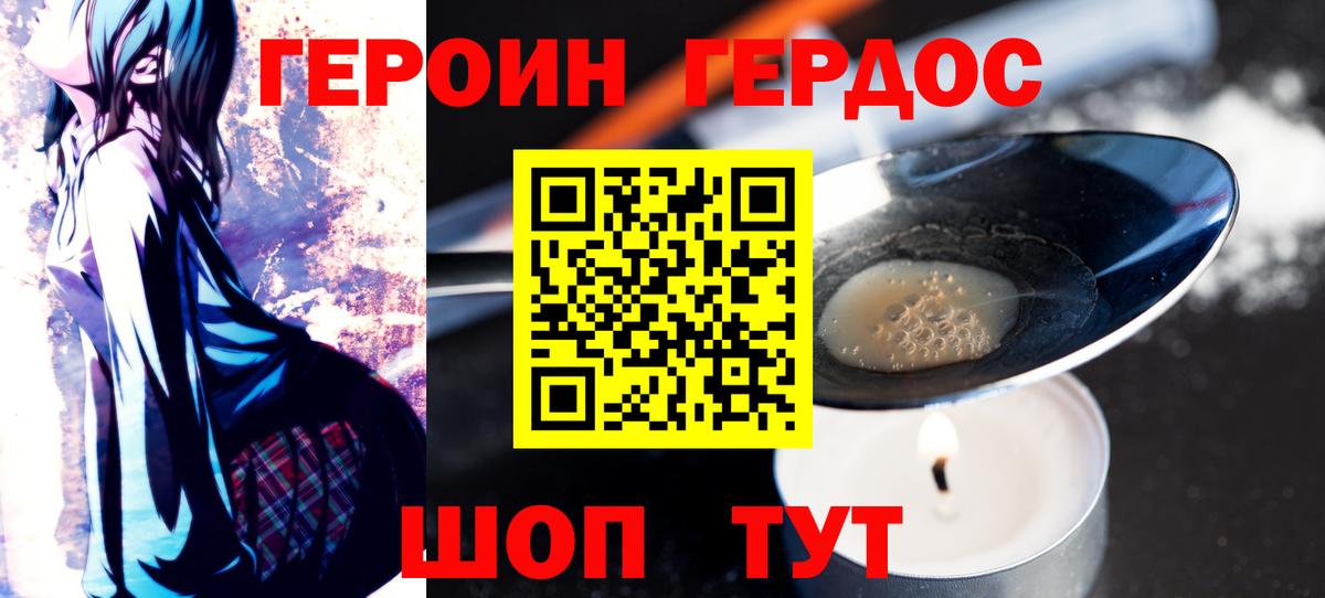 ГЕРОИН афганец Еманжелинск