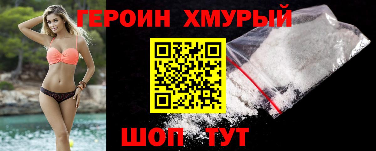 ГЕРОИН афганец  Вход с VPN  Еманжелинск 