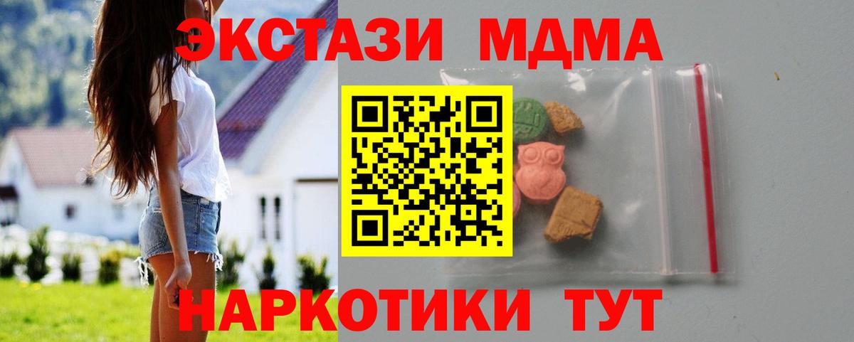 МДМА кристаллы  MDMA crystal  Еманжелинск  MDMA  Вход с VPN 
