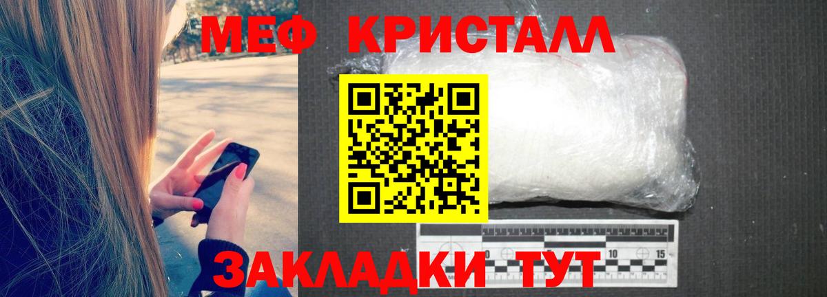 Мефедрон Еманжелинск