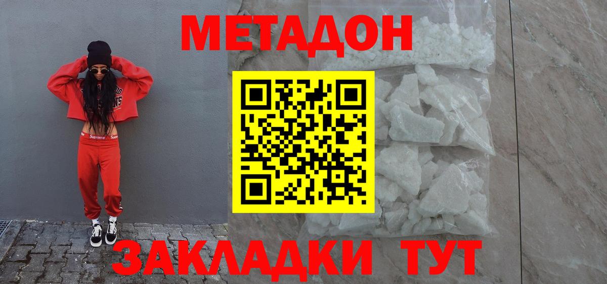 Метадон мёд  Вход с VPN  ОМГ ОМГ как войти  Еманжелинск  МЕТАДОН белоснежный 