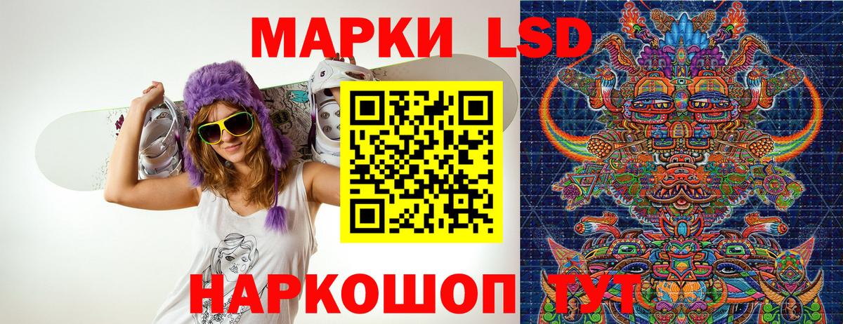 Марки 25I-NBOMe 1500мкг Еманжелинск