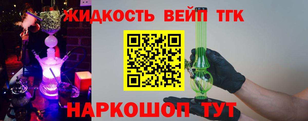 Дистиллят ТГК жижа Еманжелинск