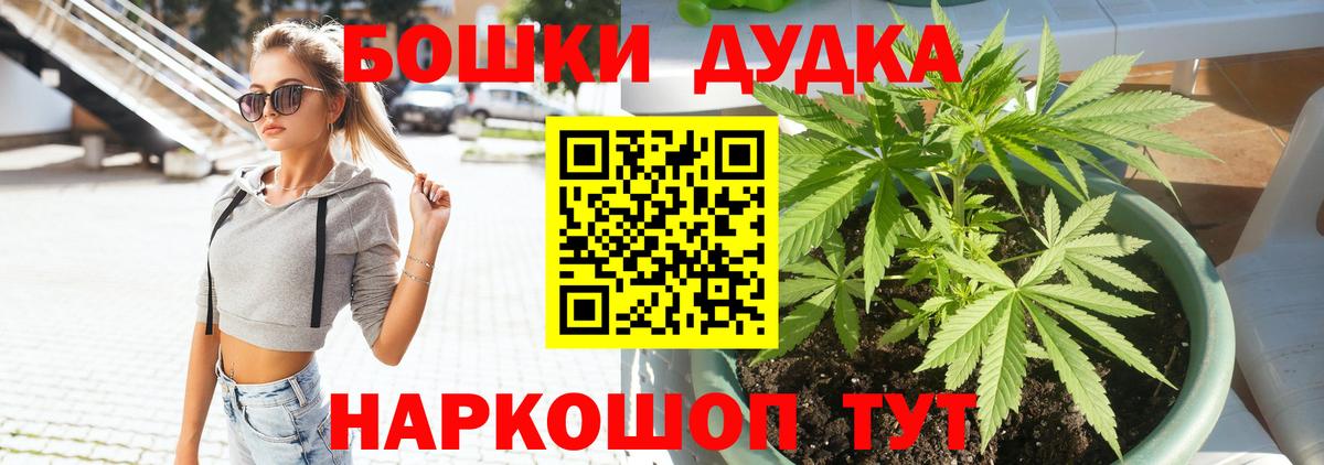 Каннабис White Widow  Шишки марихуана Bruce Banner  Еманжелинск  Марихуана тримм  Вход с VPN 